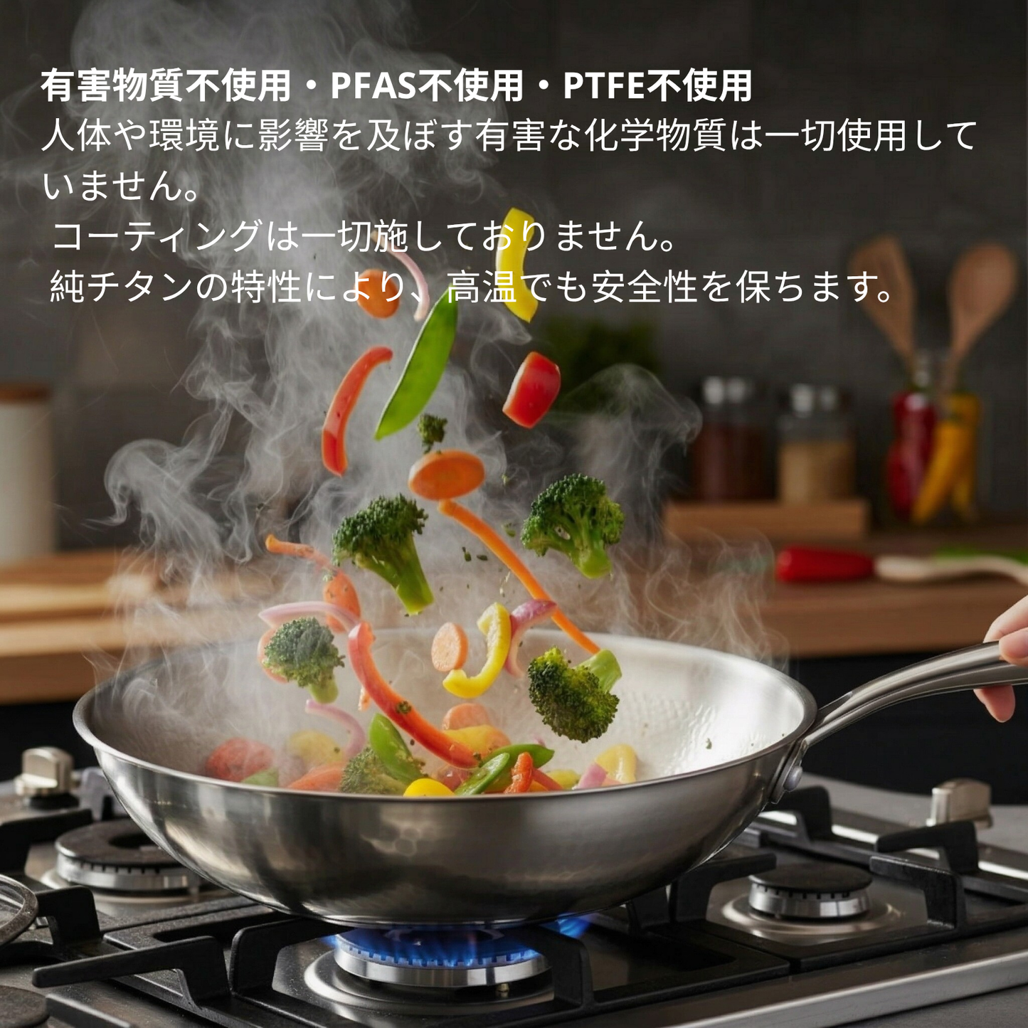 チタン製鍋