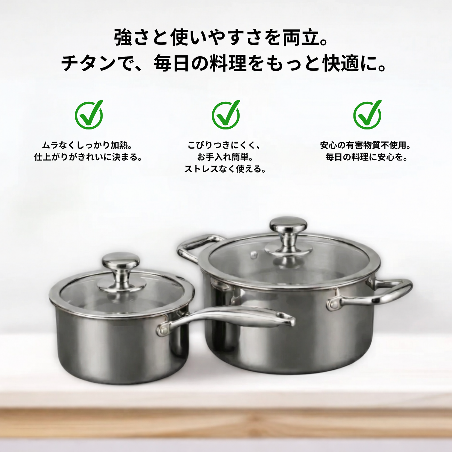 チタン製鍋