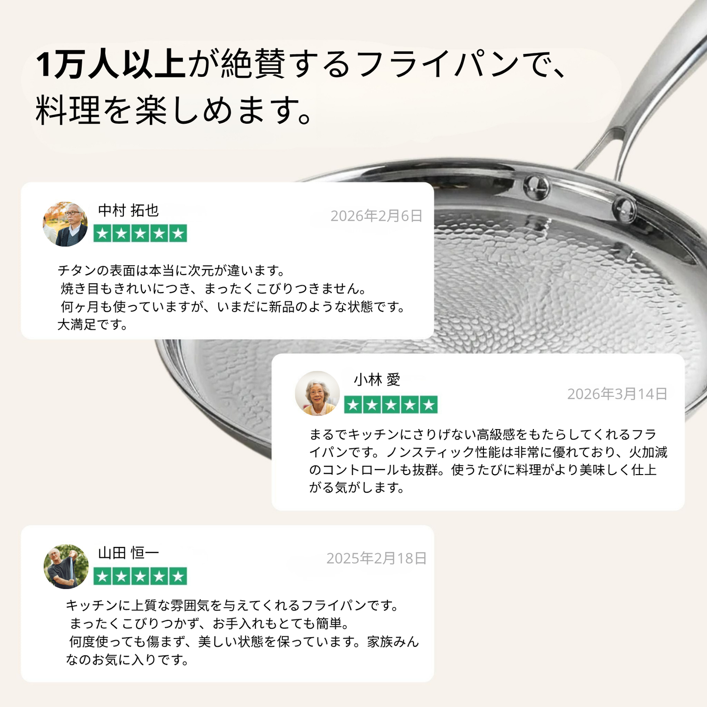 チタン製鍋